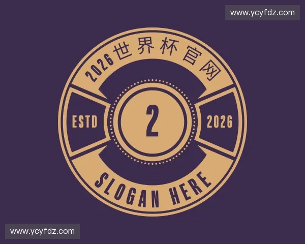 知道2026足球世界杯网站